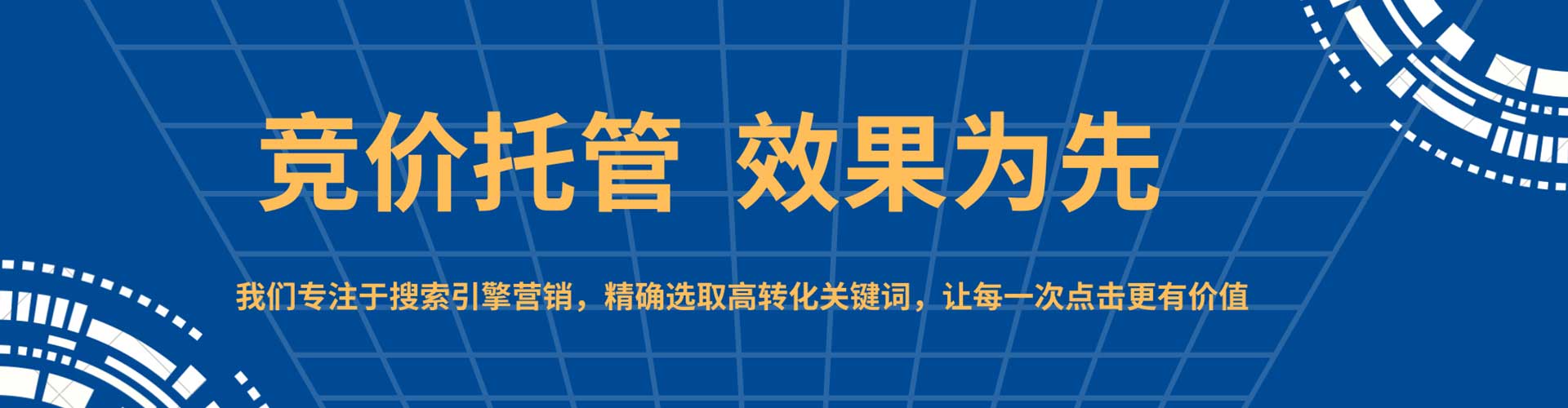 无极竞价推广