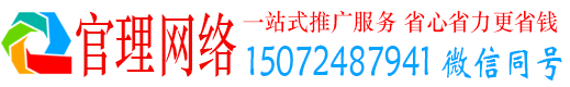 无极官理百度推广托管